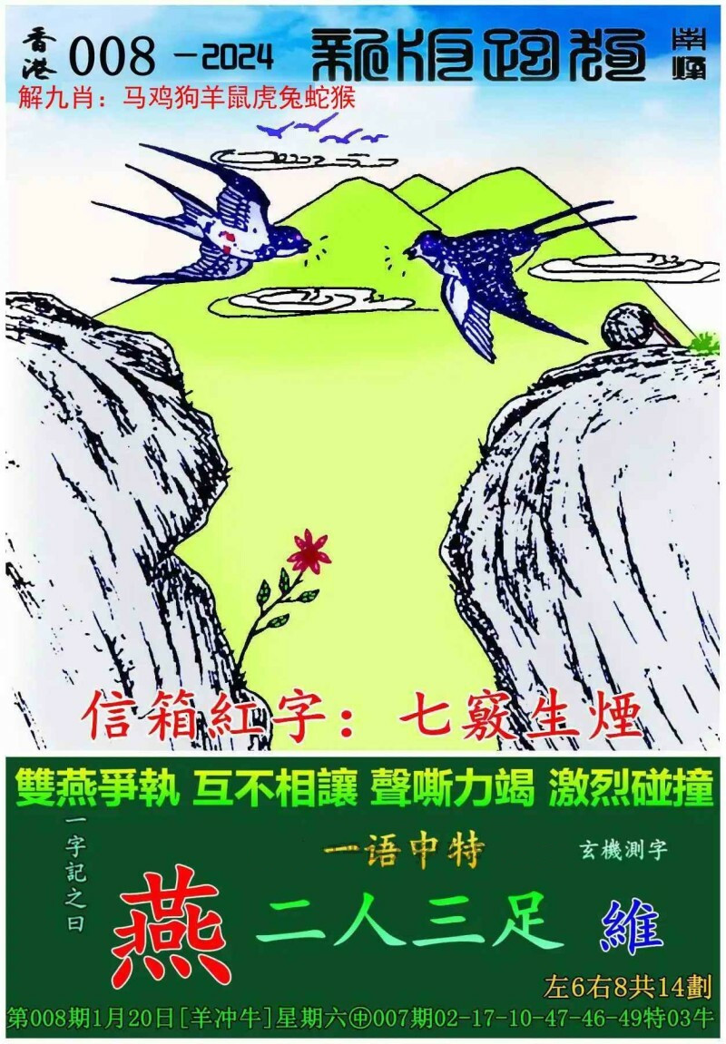 探索全新版跑狗游戲，7777788888跑狗圖，探索全新版跑狗游戲，777778跑狗圖揭秘
