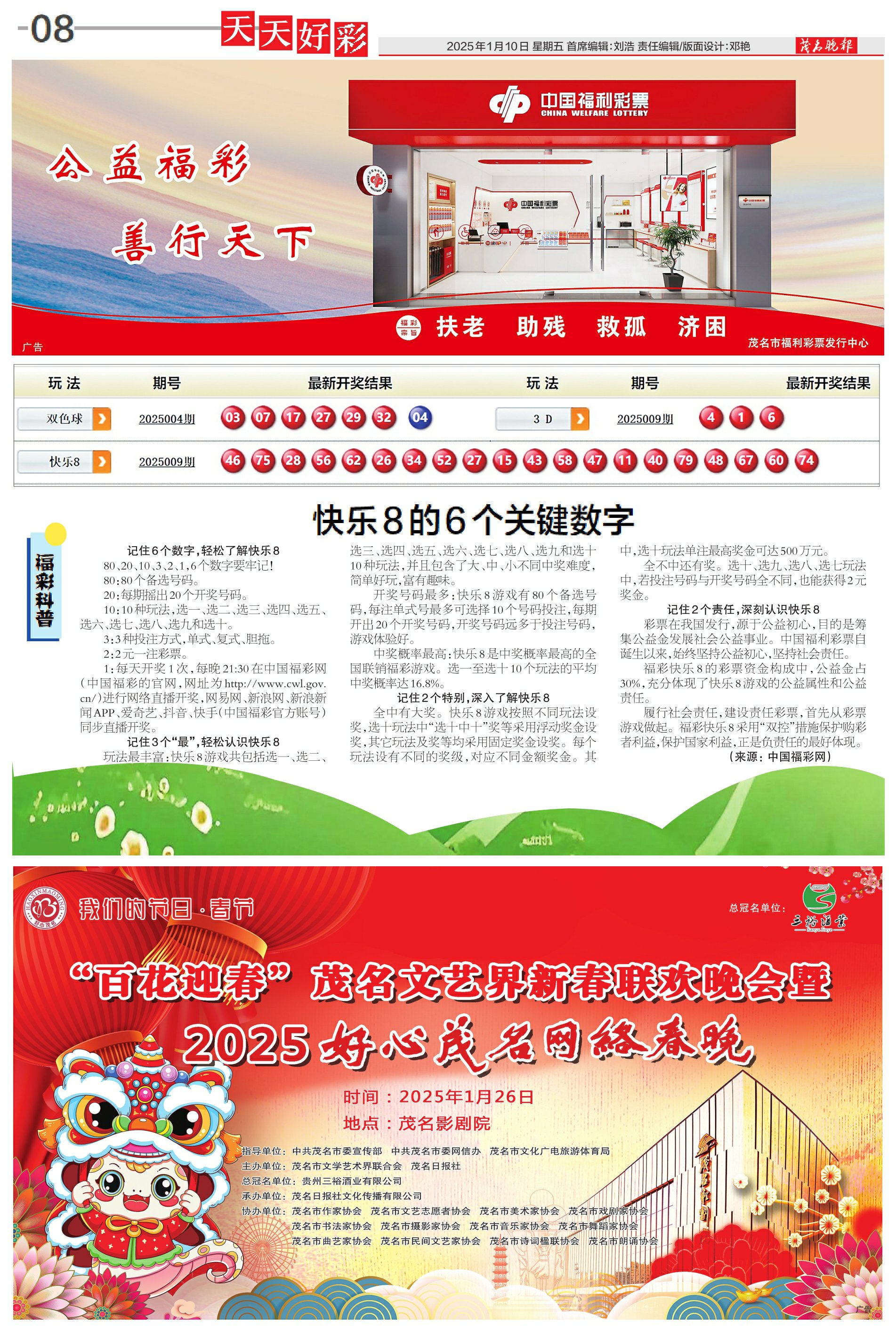 2025年天天開(kāi)彩免費(fèi)資料大揭秘——你的彩票夢(mèng)想實(shí)現(xiàn)之地，揭秘彩票寶藏，2025年天天開(kāi)彩免費(fèi)資料助你實(shí)現(xiàn)彩票夢(mèng)想