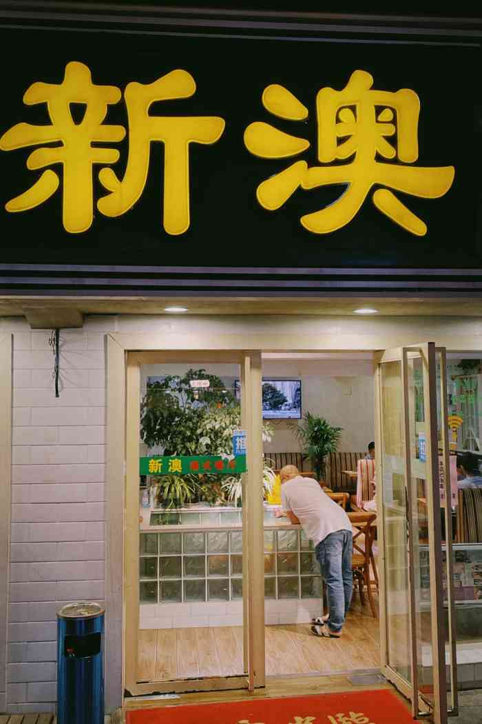 探索新澳的特色服務(wù)，深入了解新澳的特色服務(wù)與體驗(yàn)之旅（關(guān)鍵詞，133567cm查詢），探索新澳特色服務(wù)之旅，深度體驗(yàn)與查詢指南（關(guān)鍵詞，133567cm）