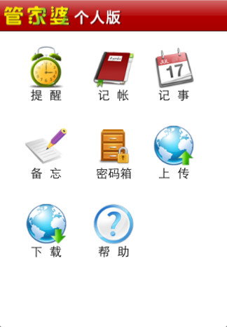 探索精準(zhǔn)管家婆免費(fèi)版特色，7777788888的全方位解析，精準(zhǔn)管家婆免費(fèi)版深度解析，特色功能與全方位體驗(yàn)