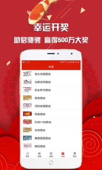 管家婆四肖免費(fèi)中特，揭秘預(yù)測技巧與真實(shí)內(nèi)幕，揭秘管家婆四肖免費(fèi)預(yù)測內(nèi)幕與特選技巧