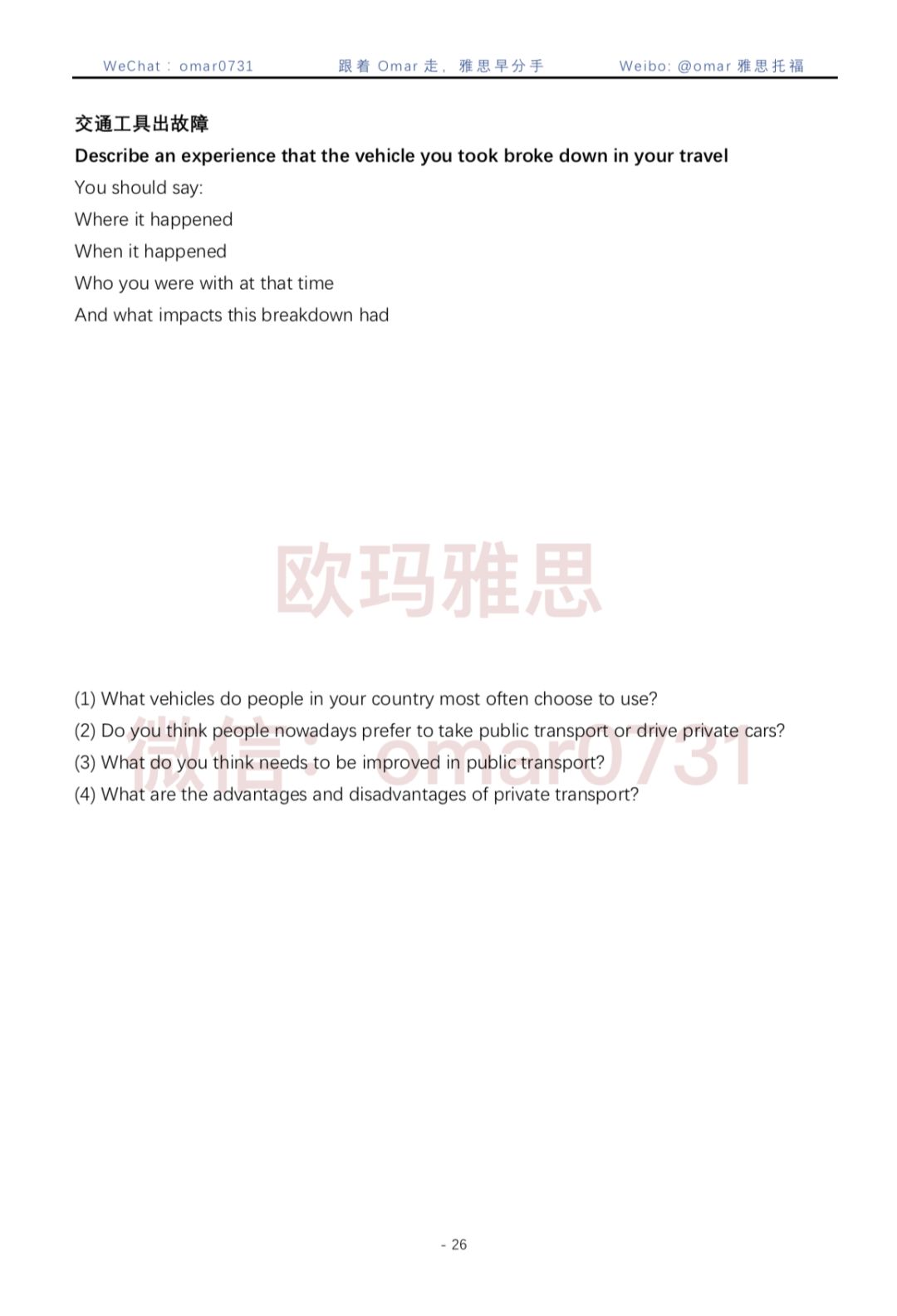 揭秘7777788888精準(zhǔn)新傳真背后的秘密與優(yōu)勢，揭秘精準(zhǔn)新傳真7777788888的秘密與優(yōu)勢