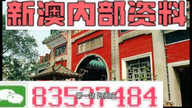 新澳天天開獎(jiǎng)資料大全正版的安全性解析，新澳天天開獎(jiǎng)資料正版安全性深度解析