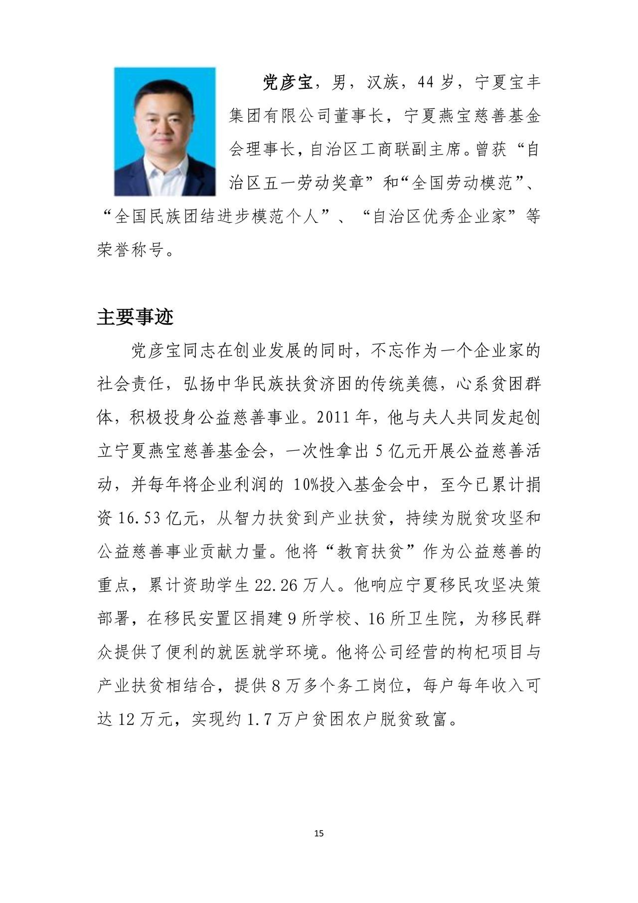 齊同生與黨彥寶關(guān)系深度解析，齊同生與黨彥寶關(guān)系深度探究