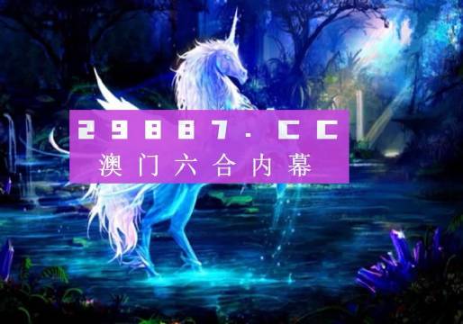 澳門49彩圖庫2025年，探索與預測，澳門49彩圖庫，探索未來與預測2025年發(fā)展趨勢