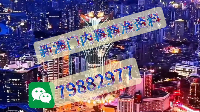澳門一肖一特免費(fèi)開——揭秘彩票背后的秘密，澳門彩票揭秘，一肖一特背后的秘密免費(fèi)公開