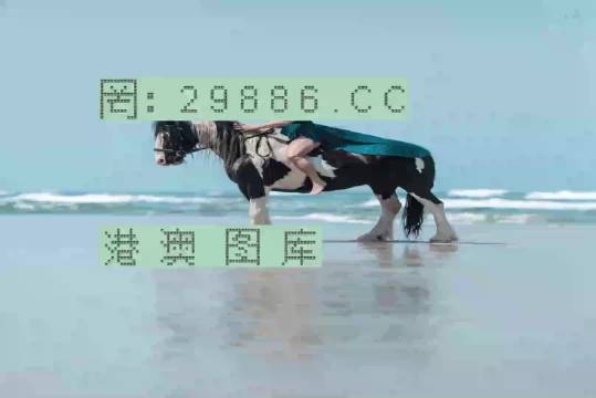 澳門美人魚與彩票圖庫(kù)，快速開獎(jiǎng)與必中秘籍的永久免費(fèi)資料，澳門美人魚彩票圖庫(kù)與快速開獎(jiǎng)秘籍，永久免費(fèi)資料揭秘必中之道