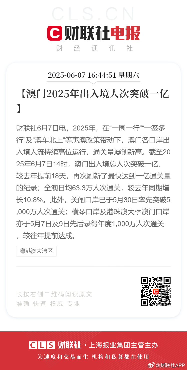 新2025年澳門天天開好的前景展望與機遇分析，澳門未來展望，2025年天天開好的機遇與挑戰(zhàn)分析