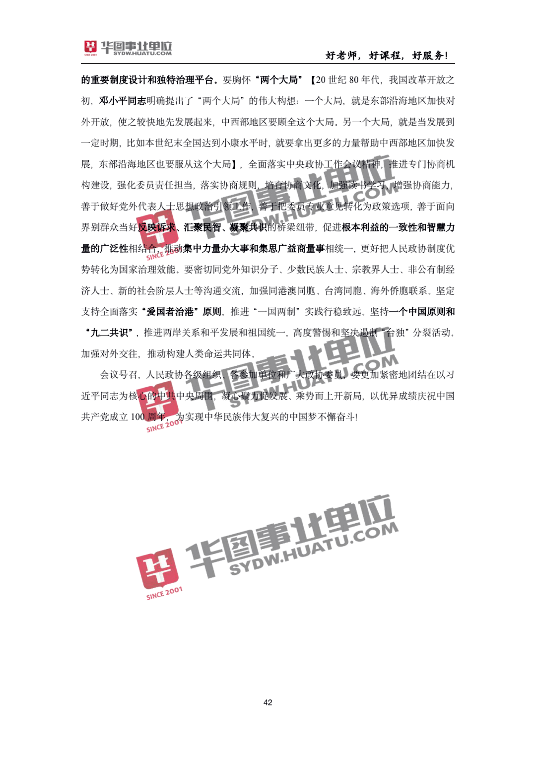 關(guān)于2025新澳精準(zhǔn)正版免費(fèi)資料的全面釋義，揭秘2025新澳正版免費(fèi)資料全面解析