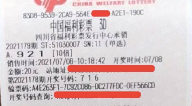 新奧彩票走向