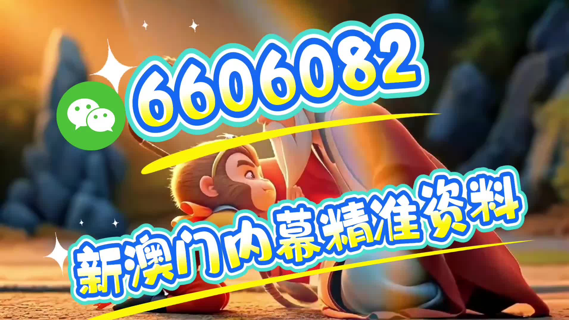 澳門(mén)今一必中一肖一碼揭秘，探索生肖彩票的魅力與策略，澳門(mén)生肖彩票揭秘，探索彩票魅力與策略，尋找必中一肖一碼的秘密