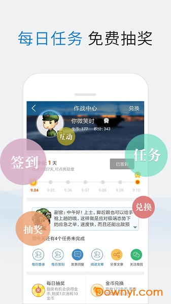 關(guān)于手機新浪軍事新聞的SEO文章，手機新浪軍事新聞SEO優(yōu)化策略探討