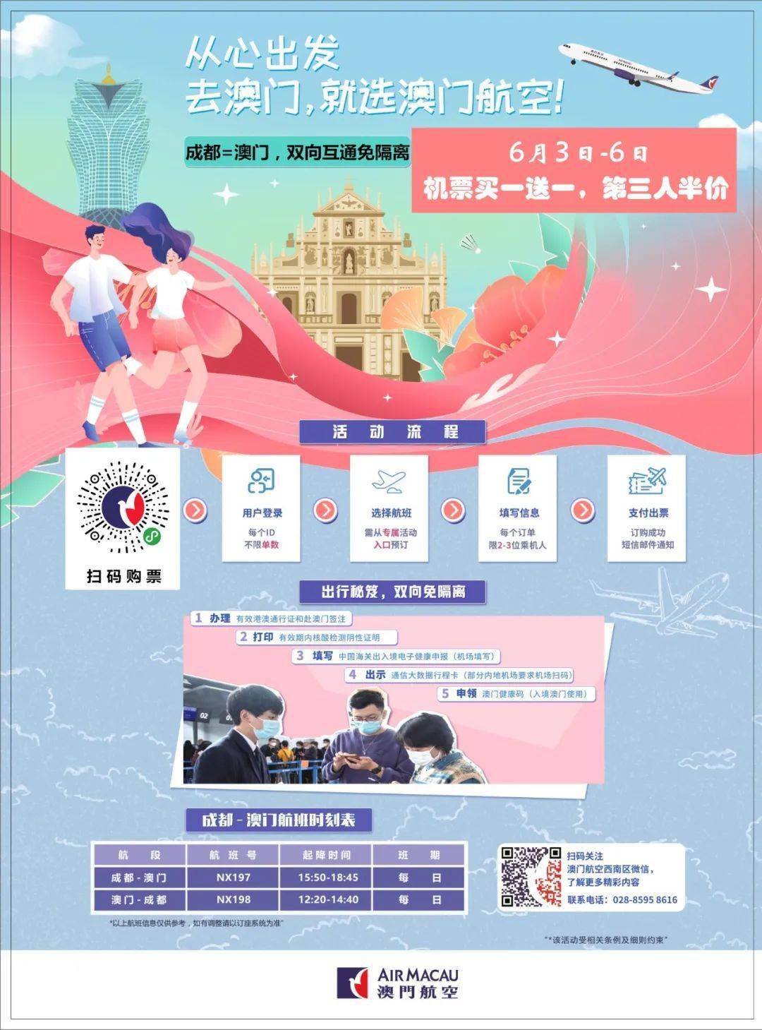 澳門看手機(jī)最快開獎(jiǎng)現(xiàn)場直播，體驗(yàn)極致速度與激情，澳門極速開獎(jiǎng)直播，手機(jī)觀看，感受速度與激情