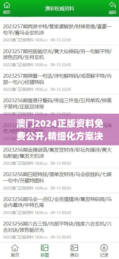 精準(zhǔn)資料下載（澳門相關(guān)）