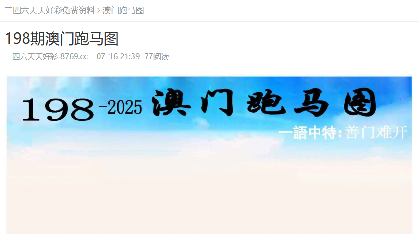 2025新澳天天資料免費大全——全面解析與獲取指南，2025新澳天天資料免費大全，全面解析與獲取指南手冊