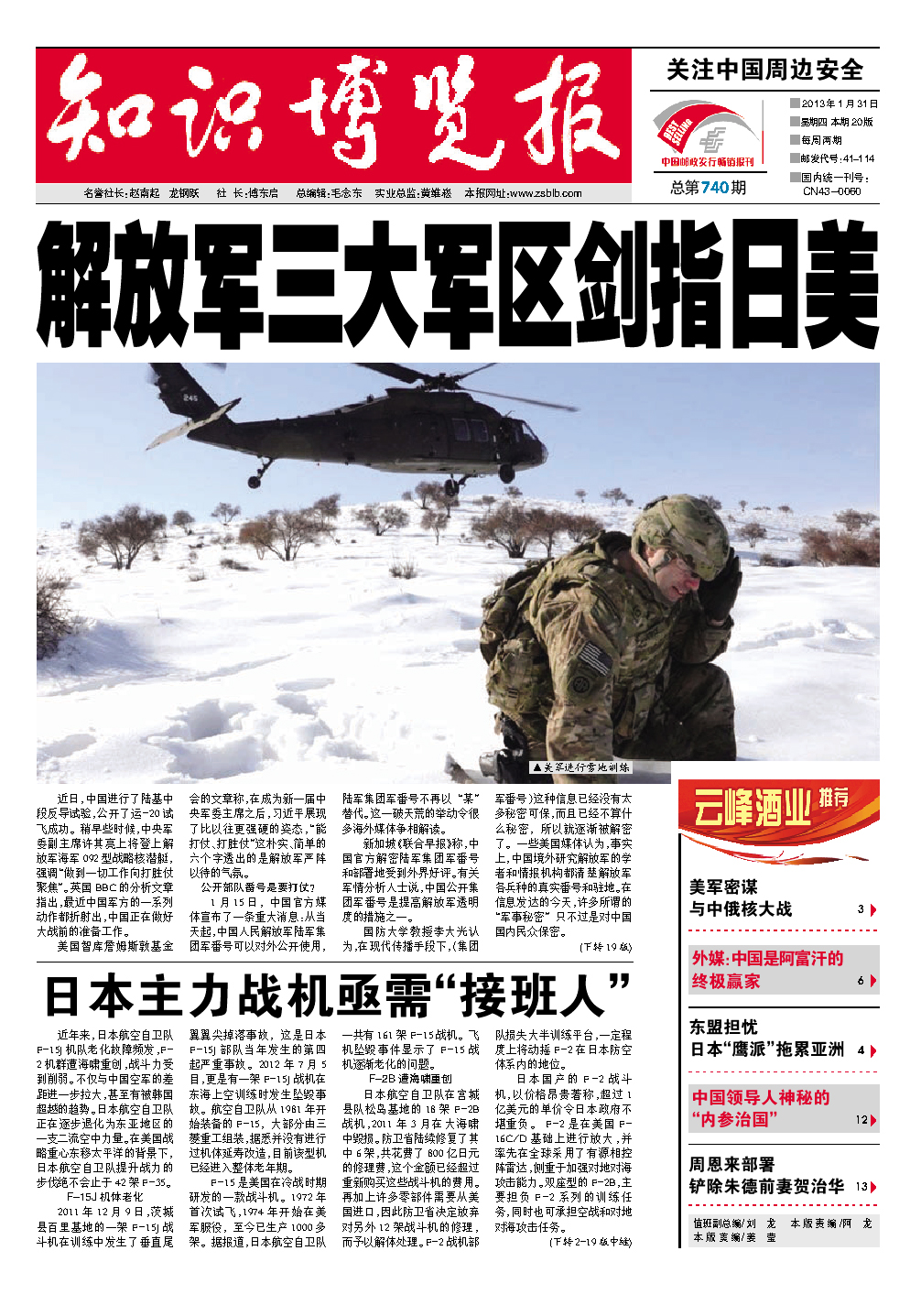 軍事消息，全球軍事動(dòng)態(tài)深度解析，全球軍事動(dòng)態(tài)深度解析，軍事消息一覽