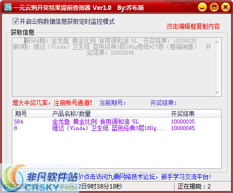 澳門六谷開獎(jiǎng)結(jié)果查詢，輕松掌握最新開獎(jiǎng)動(dòng)態(tài)，澳門六谷最新開獎(jiǎng)結(jié)果查詢，輕松掌握開獎(jiǎng)動(dòng)態(tài)