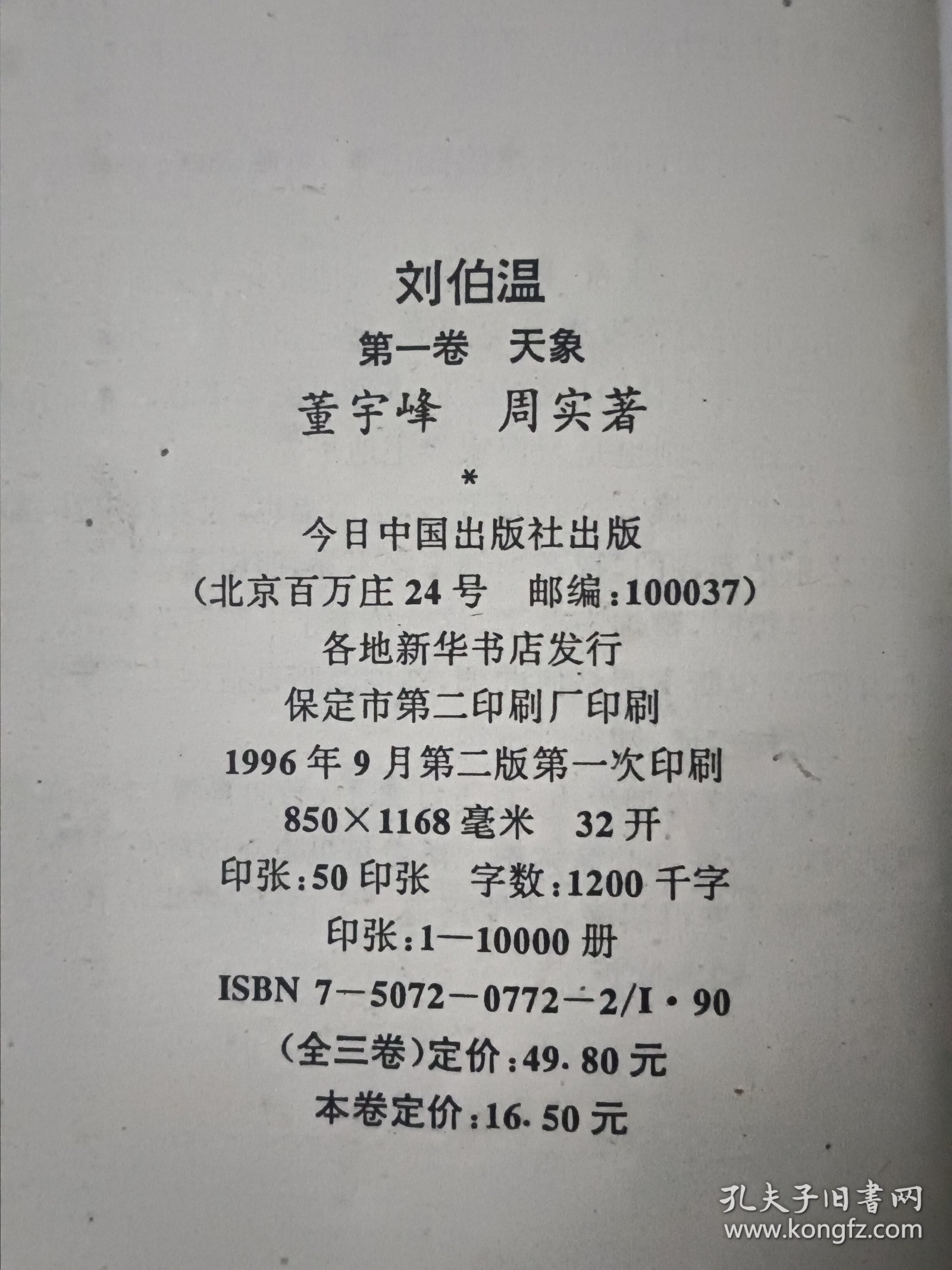 劉伯溫四肖中特精選一，揭秘神秘預測背后的故事，劉伯溫四肖中特精選揭秘，神秘預測背后的傳奇故事