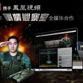 鳳凰軍事觀察室，深度解析軍事動態(tài)，聚焦全球軍事熱點，鳳凰軍事觀察室，深度解析全球軍事動態(tài)，聚焦熱點事件觀察