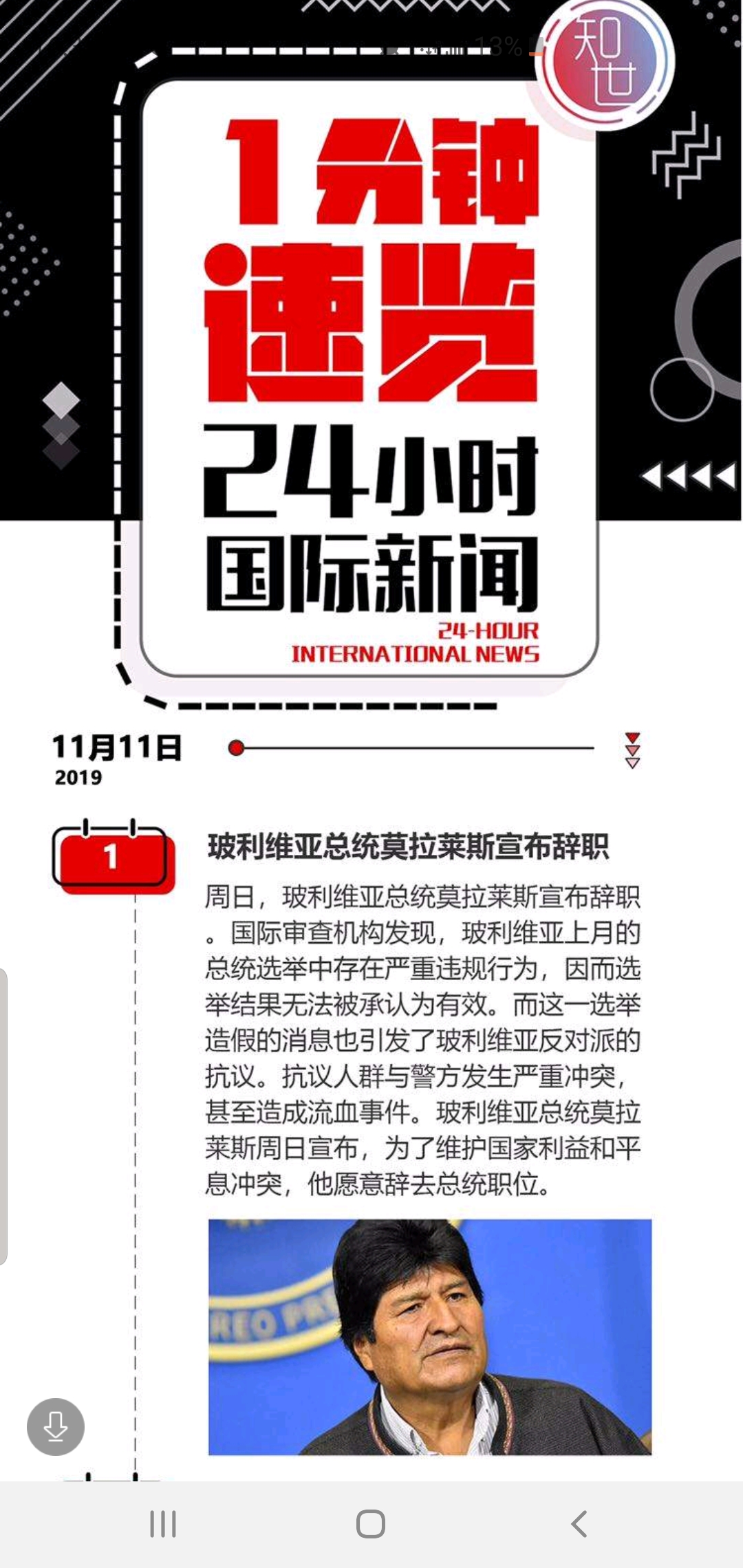 今日國內(nèi)最新新聞概覽，今日國內(nèi)新聞概覽，最新消息一覽無余