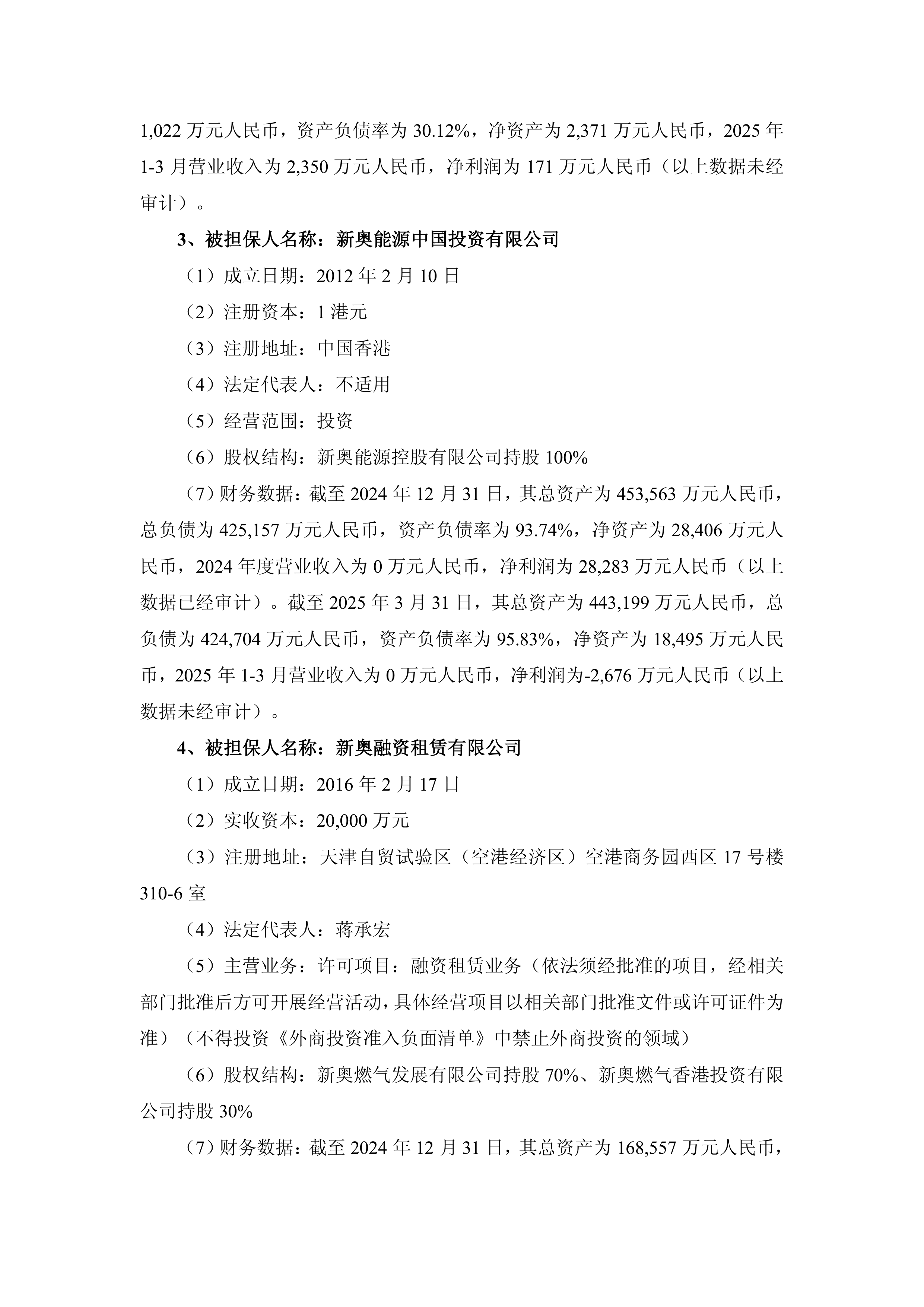 新澳門正版資料2025年展望與SEO優(yōu)化策略，新澳門正版資料展望2025年，SEO優(yōu)化策略揭秘