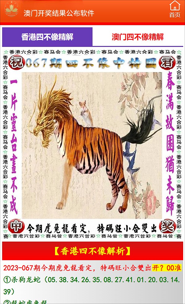 特馬開獎(jiǎng)結(jié)果
