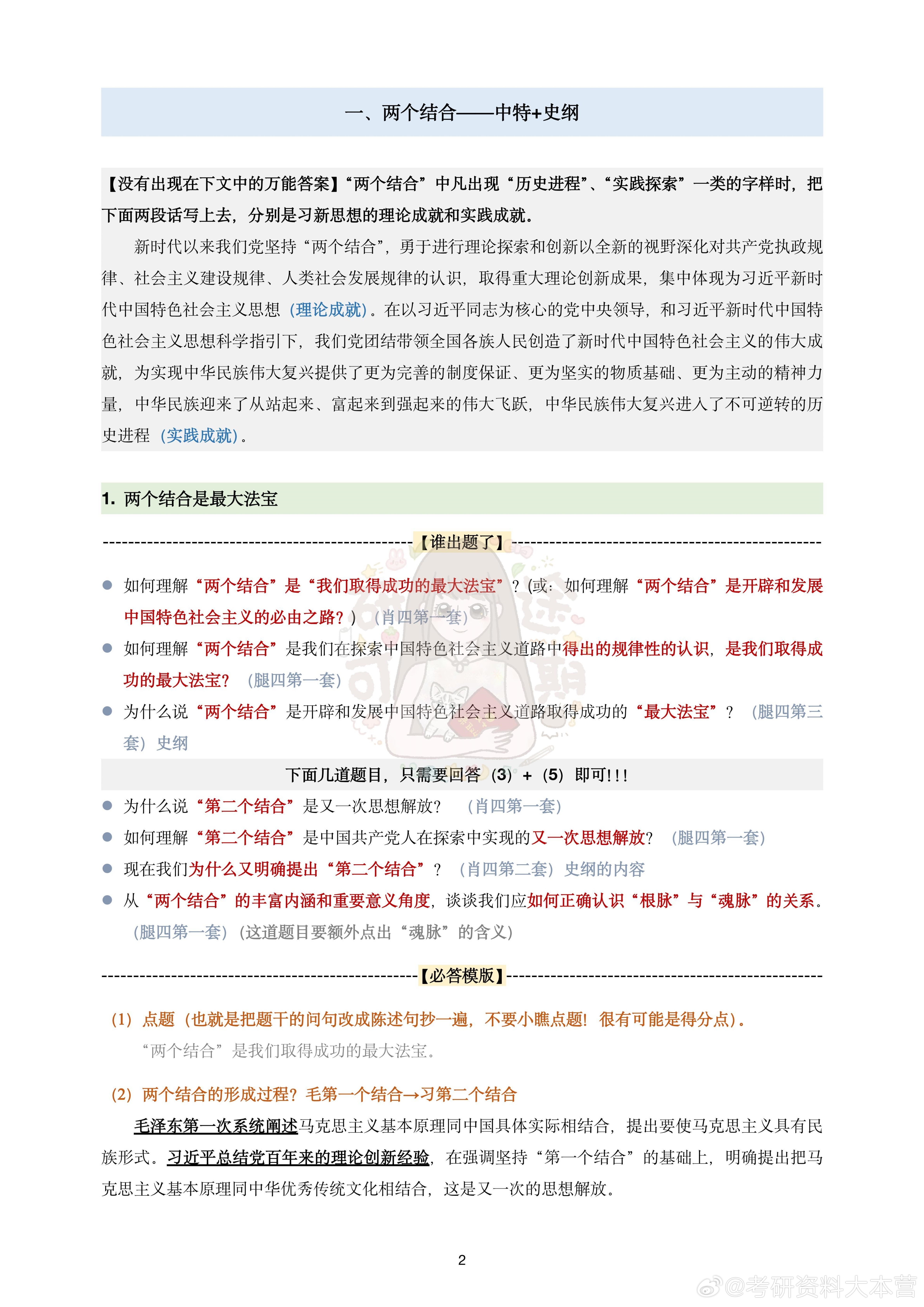 王中王資料一肖中特論論，深度解析與SEO優(yōu)化策略，王中王資料深度解析與SEO優(yōu)化策略探討