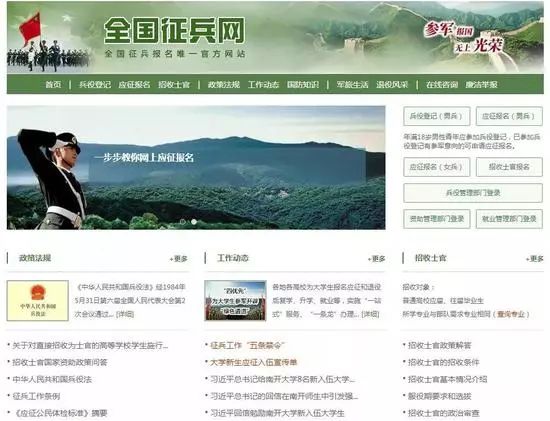 國防部征兵網(wǎng)站官網(wǎng)——權威征兵信息一站通，國防部征兵網(wǎng)站官網(wǎng)，權威征兵信息一站式查詢