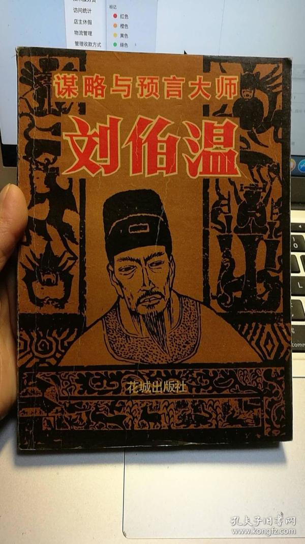 劉伯溫平特一肖預(yù)測