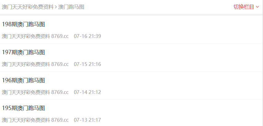 新澳2025正版免費資料，探索與獲取指南，新澳2025正版資料探索與免費獲取指南