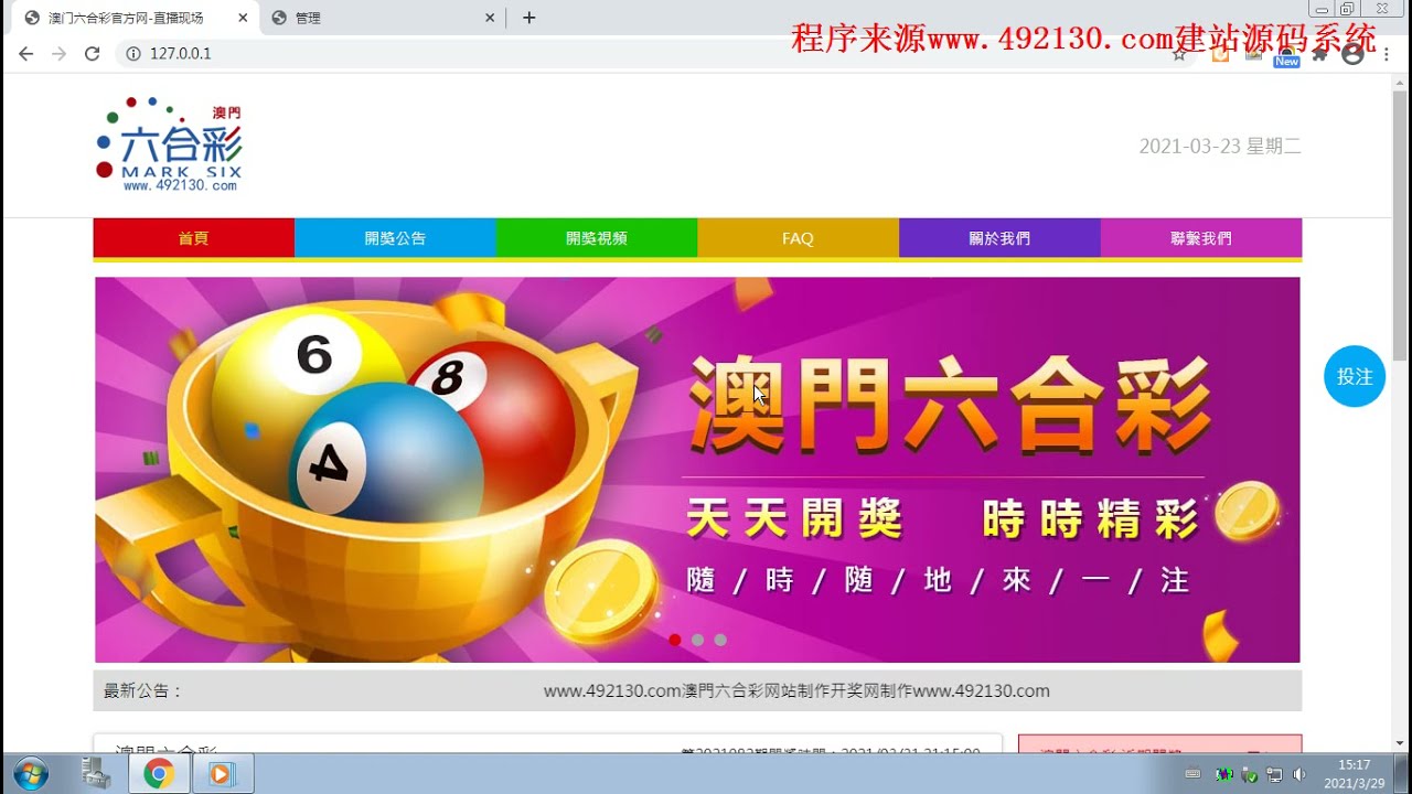手機(jī)看澳門最快開獎(jiǎng)網(wǎng)站——實(shí)時(shí)掌握開獎(jiǎng)信息，輕松體驗(yàn)博彩樂趣，澳門實(shí)時(shí)開獎(jiǎng)網(wǎng)站，手機(jī)查看，輕松體驗(yàn)博彩樂趣