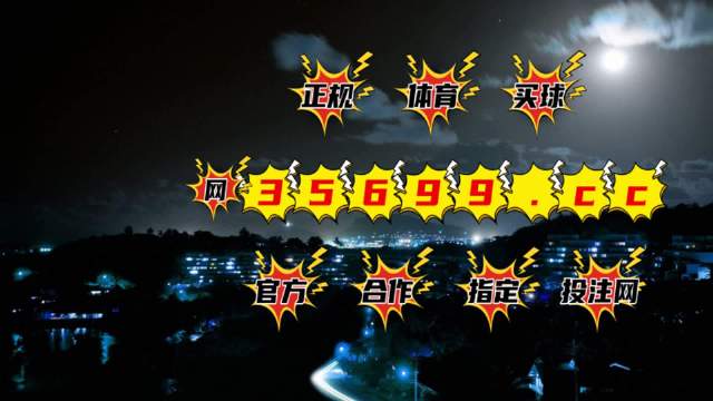 新澳門最快開獎(jiǎng)577444
