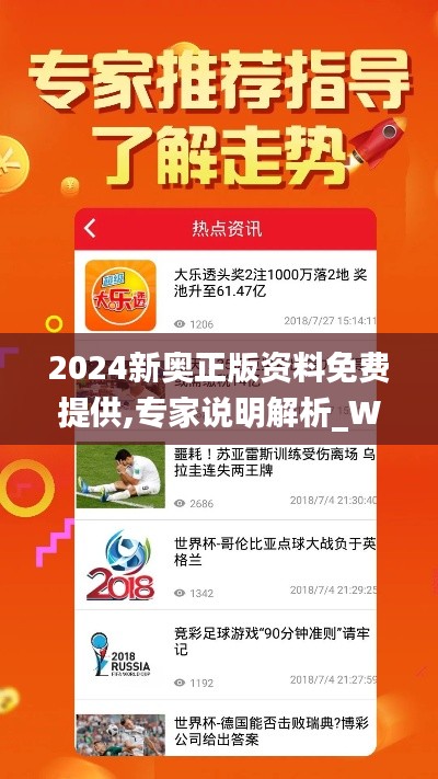 2024新奧正版資料免費(fèi)提供的全面指南，2024新奧正版資料全面指南，免費(fèi)獲取攻略