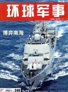 全球軍事網(wǎng)，探索軍事領域的無界視野，全球軍事網(wǎng)，探索軍事領域的全球視野