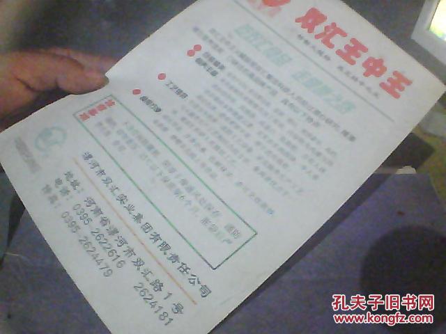 揭秘王中王六肖必中一期，策略與技巧，揭秘王中王六肖必中一期，策略與技巧全解析