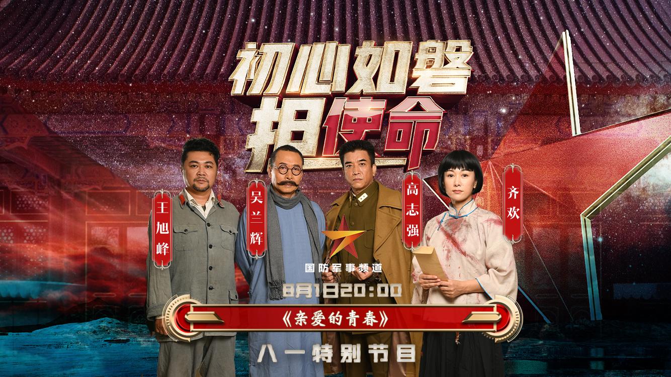 CCTV7軍事頻道直播報道，軍事報道的實時更新與深度解讀，CCTV7軍事頻道直播報道，軍事動態(tài)的實時更新與深度解讀