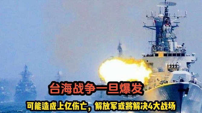 臺海沖突或?qū)⒈l(fā)，深度解析與應(yīng)對之道，臺海沖突預(yù)測與應(yīng)對策略深度解析
