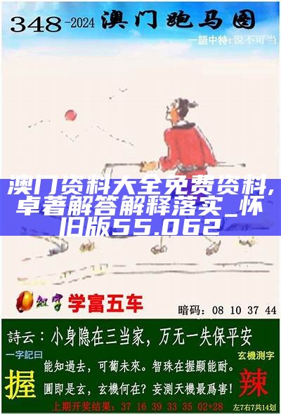 探索未來，2025新澳免費資料三頭深度解析，未來探索，揭秘2025新澳免費資料三頭深度解析