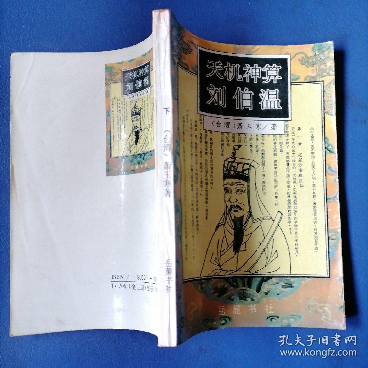 王中王劉伯溫一肖，揭秘中特之謎，揭秘劉伯溫生肖之謎，探尋王中王中特之秘