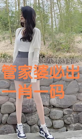管家婆必出一中一特，揭秘神秘預(yù)測背后的真相，揭秘管家婆預(yù)測真相，一中一特背后的神秘面紗