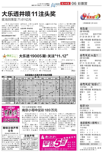 2025新澳天天開好彩大全第78期，全面解析與預(yù)測，2025新澳第78期全面解析與預(yù)測，天天好彩大揭秘！