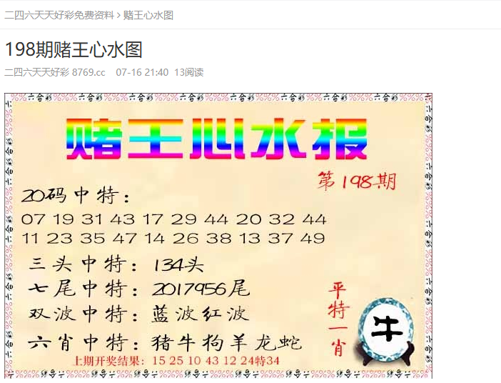 澳門彩票 第4頁(yè)