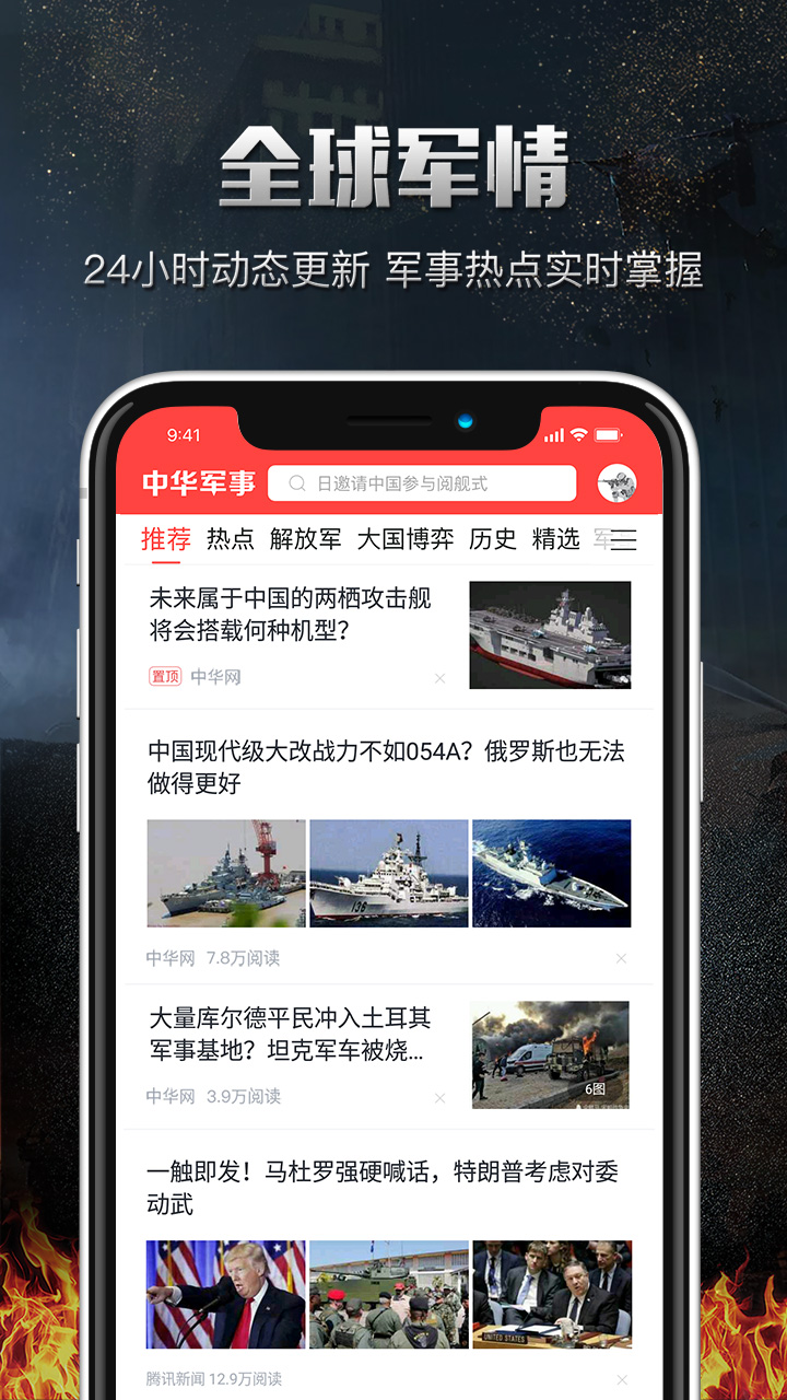 中華軍事網(wǎng)官網(wǎng)網(wǎng)址，最新軍事資訊，一站式軍事服務(wù)平臺，中華軍事網(wǎng)，一站式軍事服務(wù)平臺，最新軍事資訊盡在掌握