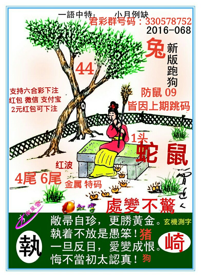 全新上線！探索7777788888新版跑狗圖，速度與激情的完美結(jié)合，新版跑狗圖7777788888上線，速度與激情的極致體驗(yàn)