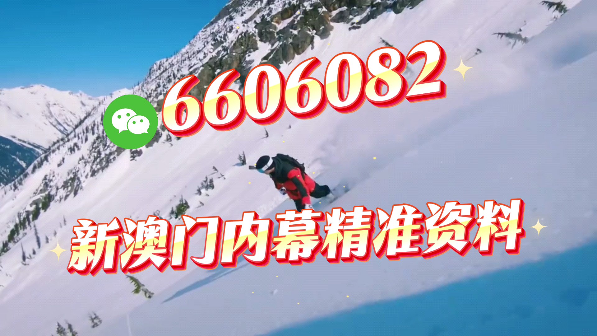 澳門精準(zhǔn)四肖八碼期期準(zhǔn)免費——揭秘彩票預(yù)測的真相，澳門精準(zhǔn)四肖八碼期期準(zhǔn)揭秘，彩票預(yù)測真相探索