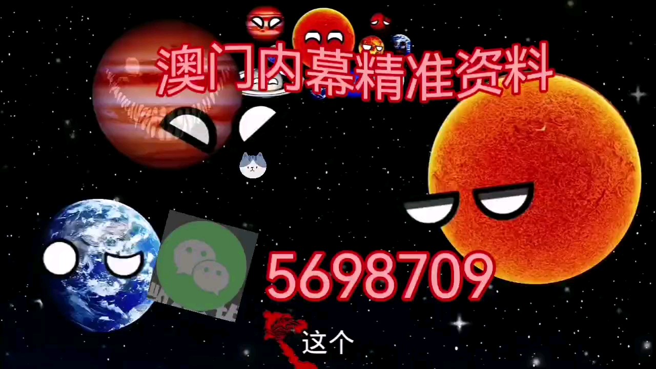 澳門特馬今晚開碼，探索未來的彩票世界與預(yù)測趨勢（2025年），澳門特馬未來趨勢探索，彩票世界預(yù)測（2025年展望）