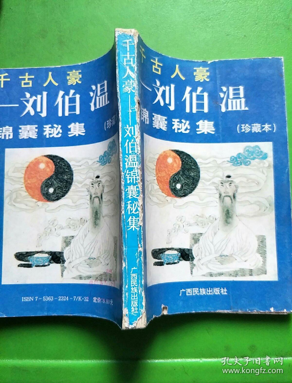揭秘劉伯溫一肖中特，免費(fèi)預(yù)測背后的秘密，劉伯溫一肖中特揭秘，免費(fèi)預(yù)測背后的真相探索
