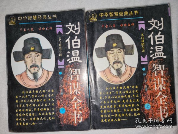 劉伯溫，傳奇人物與一肖中特的神秘關(guān)聯(lián)，劉伯溫，傳奇人物與神秘生肖特質(zhì)的探索