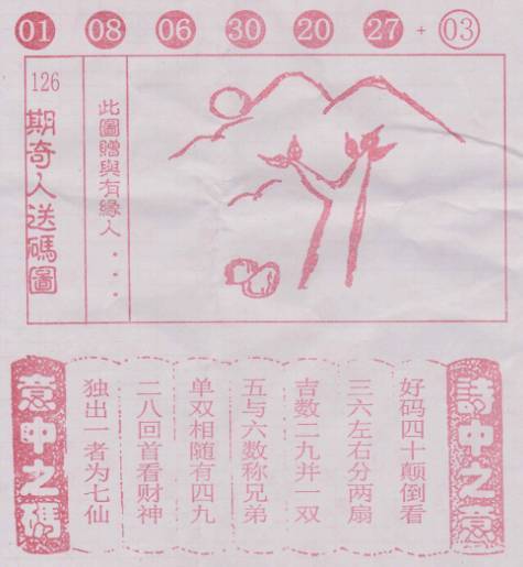 二四六香港管家婆期期準(zhǔn)資料大全——揭秘彩票背后的秘密，揭秘彩票背后的秘密，香港管家婆期期準(zhǔn)資料大全