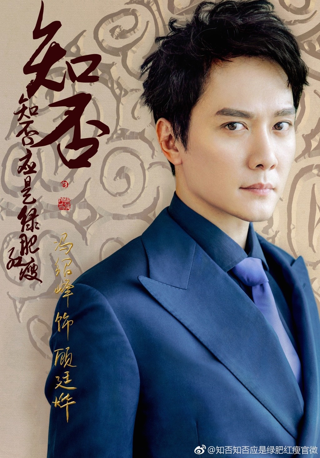 馮紹峰的電視劇，演技卓越，作品多樣，馮紹峰，演技精湛，作品多樣的電視劇魅力之星